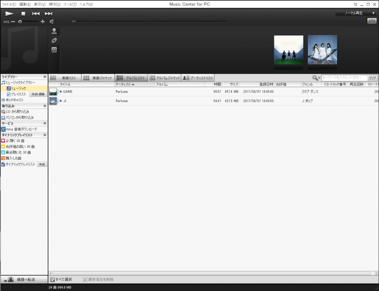 review sony music center for pc review sony music center for pc