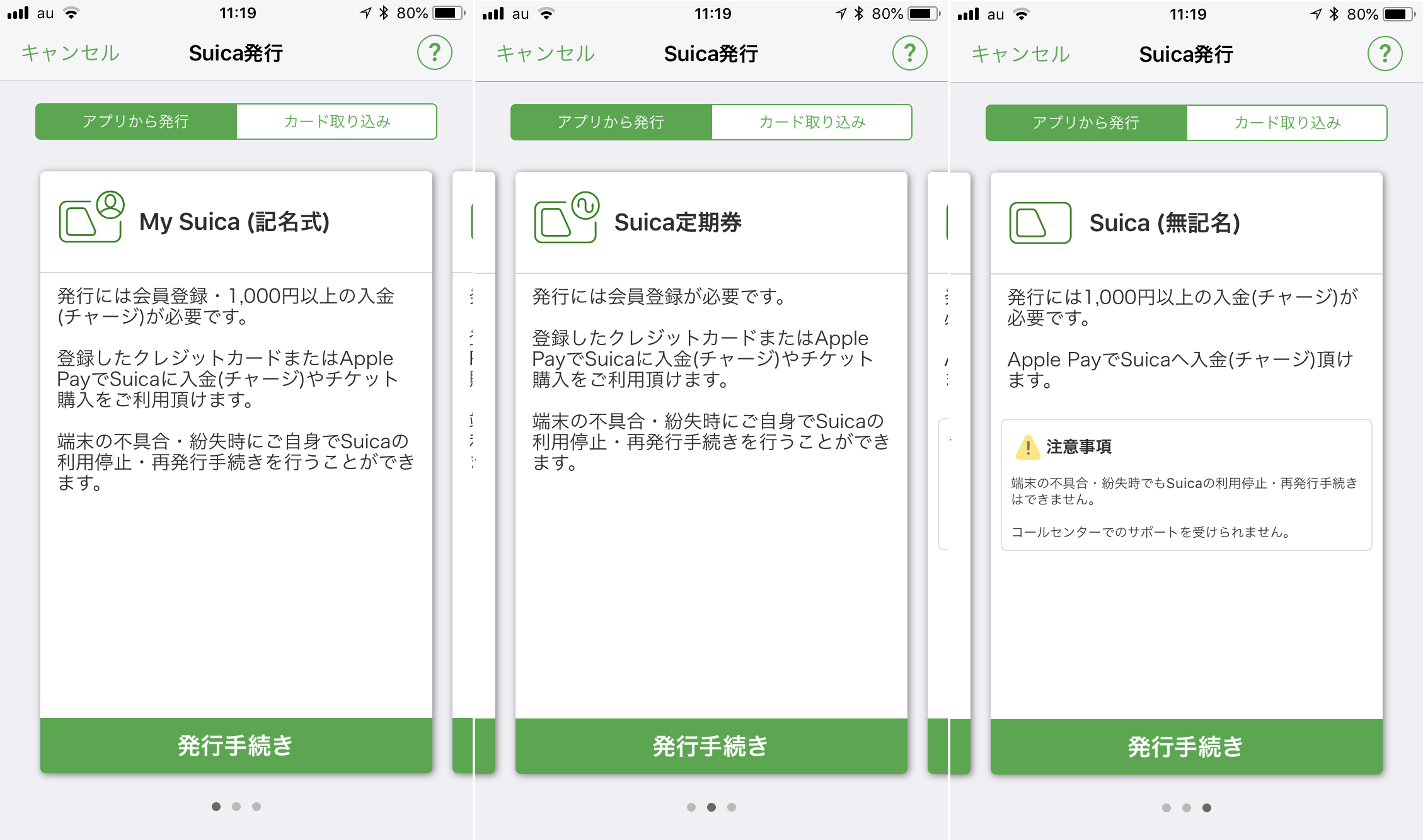 関西で Suica On Apple Pay 雑感