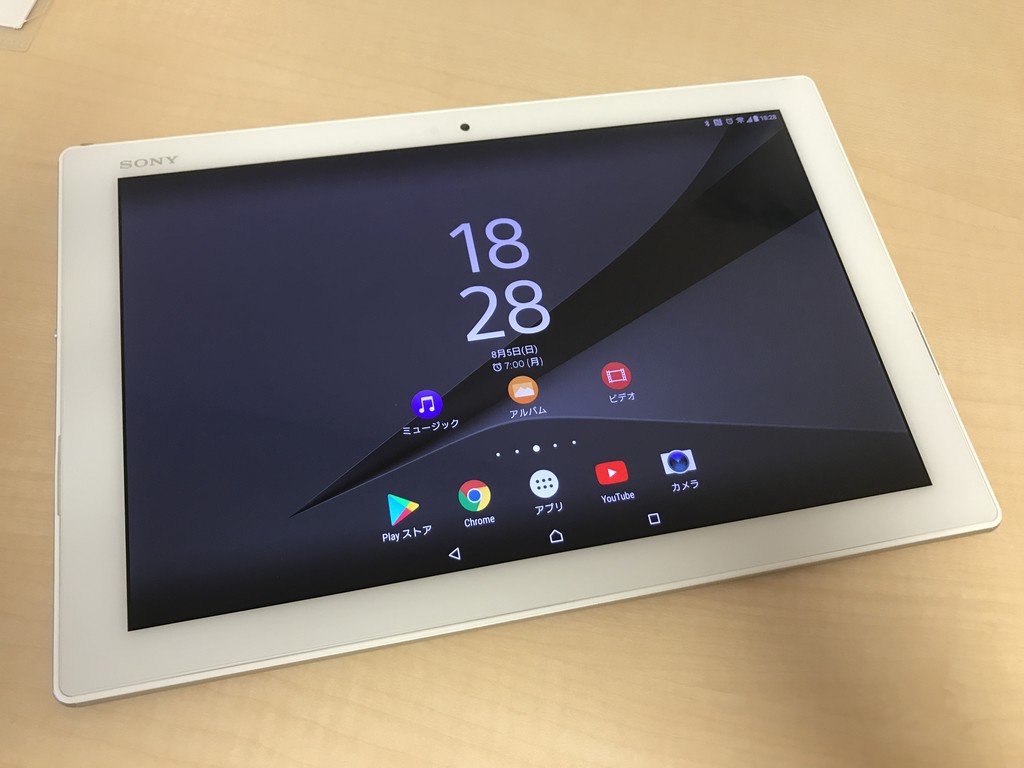 Xperia Z4 Tablet (SO-05G) のアップデートが来てたのに気が付いていなかったけどこれなに？ | hyt adversaria