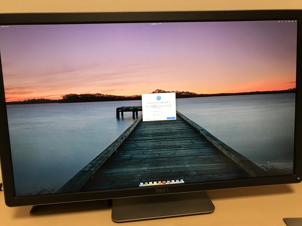 Raspberry Pi4 に Elementary Os 5 1 を入れてみた雑感