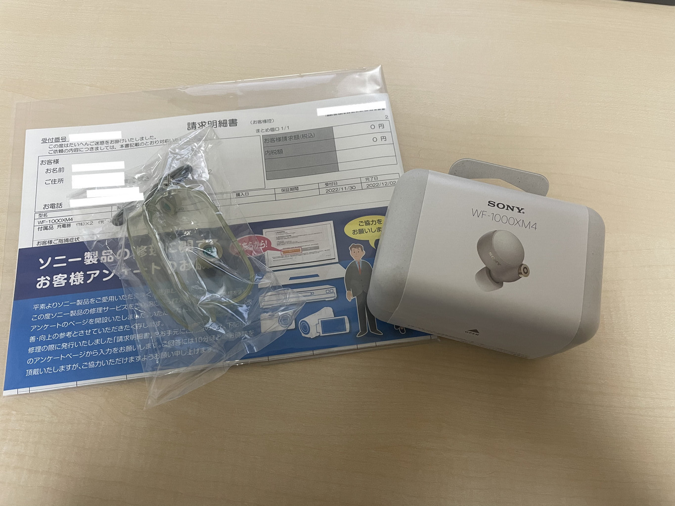 WF-1000XM4(修理交換品)-